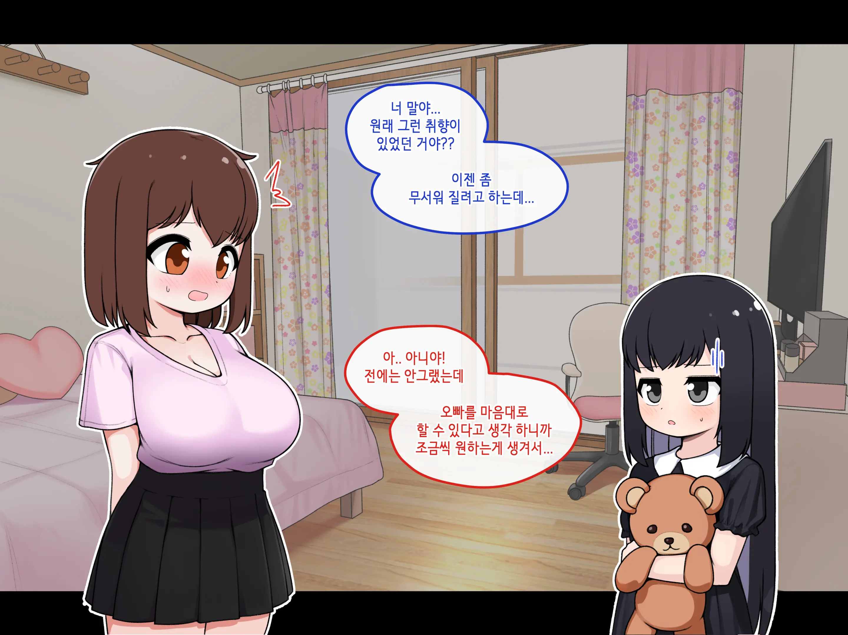 TS (Uncensored)
